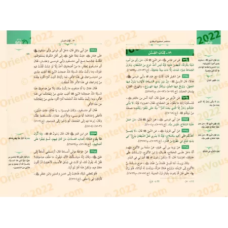 L'abrégé du Sahîh al-Bukhârî [as-Shathrî]/مختصر صحيح البخاري - الشثري