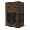 Explication de Riyâd as-Sâlihîn [Faysal Âl Mubârak]/تطريز رياض الصالحين - فيصل آل مبارك