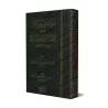 Explication de Kitâb at-Tawhîd: Qurratu 'Uyûn al-Muwahhidîn ['Abd ar-Rahmân ibn Hasan Âl Shaykh]/قرة عيون الموحدبن في تحقيق دعوة
