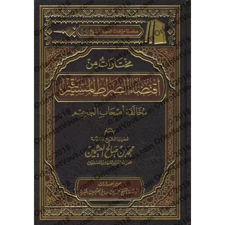 Sélection du livre: "Iqtidâ' as-Sirât al-Mustaqîm " d'Ibn Taymiyyah [al-'Uthaymîn]/مختارات من اقتضاء الصراط المستقيم لابن تيمية 