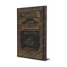 Sélection du livre: "Iqtidâ' as-Sirât al-Mustaqîm " d'Ibn Taymiyyah [al-'Uthaymîn]/مختارات من اقتضاء الصراط المستقيم لابن تيمية 