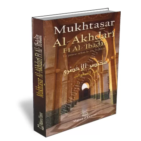 Mukhtasar Al Akhdari fi Al &rsquo;Ibadat