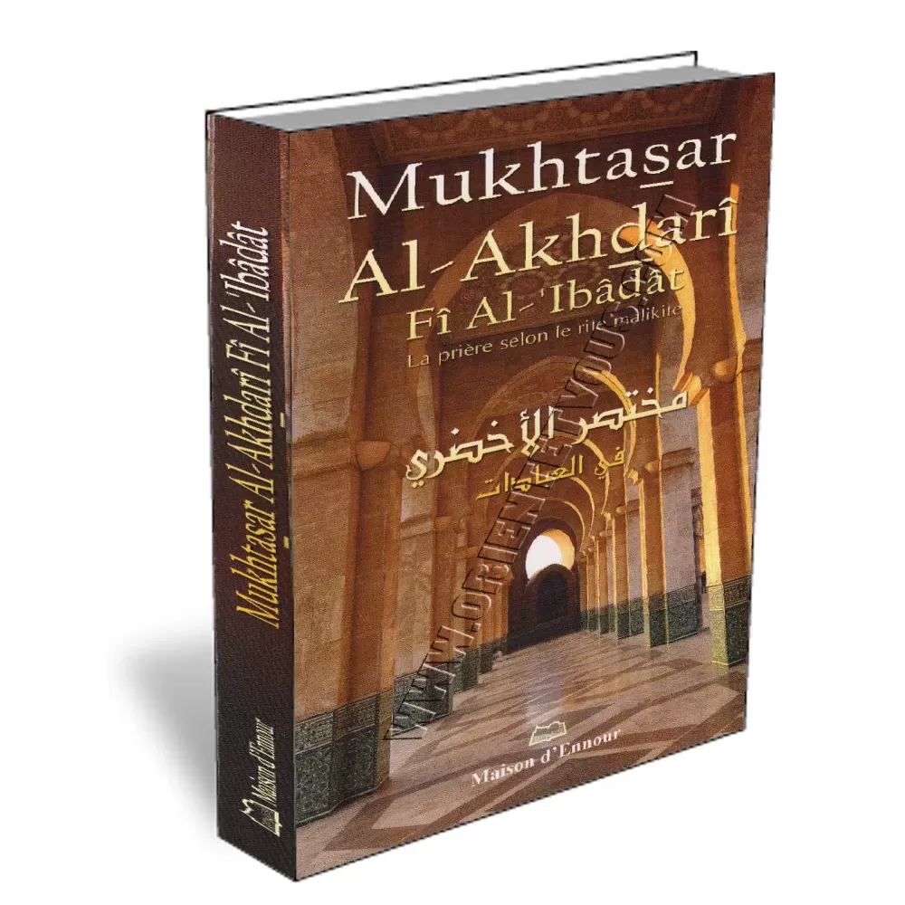 Mukhtasar Al Akhdari fi Al &rsquo;Ibadat