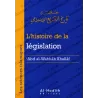 L'histoire de la législation