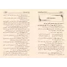 La vie des Prédécesseurs entre la parole et l'action/حياة السلف بين القول والعمل