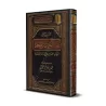 Explication du livre: La réalité du jeûne d'Ibn Taymiyyah [al-'Uthaymiîn]/التعليق على رسالة حقيقة الصيام 