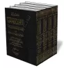 Explication de Sunan Ibn Mājah [Al-Ithyoubi]/مشارق الأنوار الوهاجة ومطالع الأسرار البهاجة في شرح سنن ابن ماجه