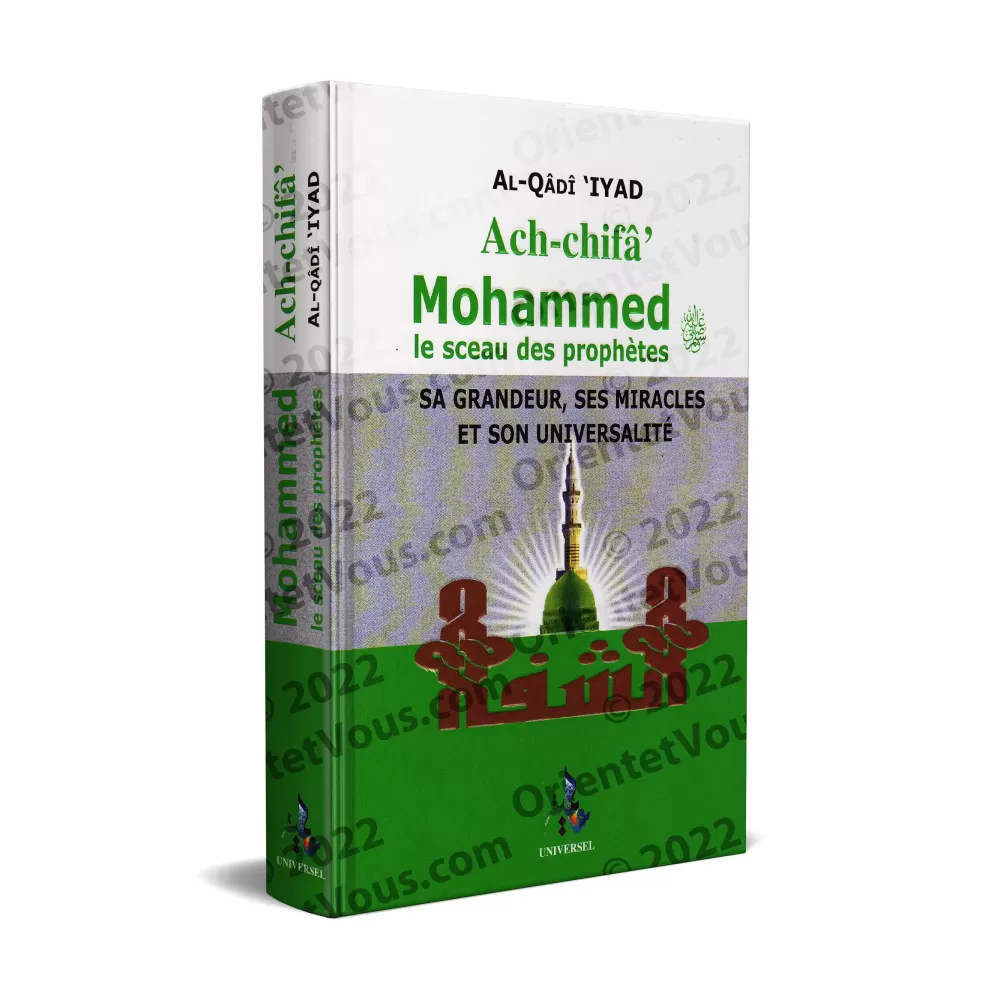 Ach-Chifâ': Mohammed le sceau des prophètes ﷺ