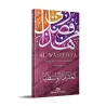 Al-Wâsitiyya d'Ibn Taymiyya [Français-Arabe]