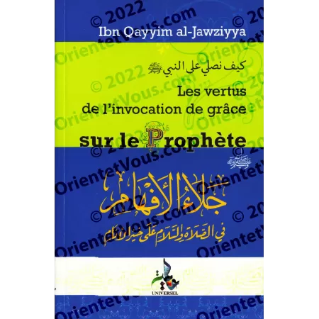 Les vertus de l'invocation de grâce sur le Prophète ﷺ [Ibn Qayyim]