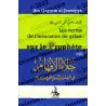 Les vertus de l'invocation de grâce sur le Prophète ﷺ [Ibn Qayyim]
