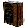 Conf&eacute;rences sur la croyance et la pr&eacute;dication/محاضرات في العقيدة والدعوة