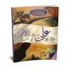 Veux-tu connaître Ali Ibn Abi Talib ?