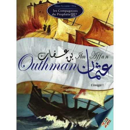 Veux-tu connaître Outhman Ibn Affan ?