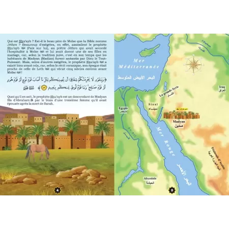 Histoire de "Shu&#039;ayb" (Chouayb)