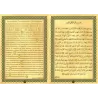 Histoire de "Abraham (Ibrah&icirc;m) et Isma&euml;l (Ism&acirc;&#039;&icirc;l) construisent la Kaaba"