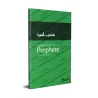 L'essentiel de la vie du Prophète