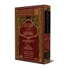 Explication de ‘Umdatu al-Ahkâm [Ibn Bâz]/الإفهام في شرح عمدة الأحكام - ابن باز