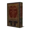 Khalq Af'âl al-'Ibâd: Réplique aux Jahmiyyas et aux Adeptes de la négation des attibuts [Imam al-Bukhârî]/خلق أفعال العباد والرد