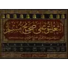 Explication de Sahîh Muslim [al-'Uthaymîn]/التعليق على صحيح مسلم - العثيمين