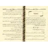 Explication de 'Umdatu al-Ahkâm [an-Najmî - Nouvelle édition épurée]/تأسيس الأحكام على ما صح عن خير الأنام بشرح أحاديث عمدة الأح
