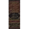Explication de 'Umdatu al-Ahkâm [an-Najmî - Nouvelle édition épurée]/تأسيس الأحكام على ما صح عن خير الأنام بشرح أحاديث عمدة الأح
