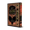 Explication du livre: Shamâ'il an-Nabî de l'imam at-Tirmidhî [al-'Abbâd - Édition Egyptienne]/شرح شمائل النبي للإمام الترمذي - ع