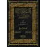 Explication de "Usul as-Sunnah" de l'imam Ahmad [an-Najmî]/إتمام المنة بشرح أصول السنة للإمام أحمد - النجمي