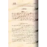 Tafsîr détaillé de la sourate Qaf (50) à la sourate al-Hadîd (57) [Sâlih Âl as-Shaykh]/تفسير المفصل من سورة ق (٥٠) إلى سورة الحد