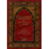 Explication de l'épître " 'Aqîdatu ar-Râziyayn " [an-Najmî]/الفضل المبين من رب العالمين بالتعليق عقيدة الرازيين - النجمي