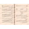 Explication de l'épître " 'Aqîdatu ar-Râziyayn " [an-Najmî]/الفضل المبين من رب العالمين بالتعليق عقيدة الرازيين - النجمي