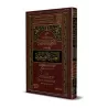 Explication de "al-'Aqîdah al-Wâsitiyyah" [Ibn Bâz]/شرح العقيدة الواسطية - ابن باز