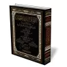 Ar-Rad &#039;ala Zanadiqa wal-Jahmiyya [Imam Ahmad]/الرد على الزنادقة و الجهمية - الإمام أحمد