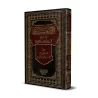 Explication du chapitre sur la Sunnah de Sunan de l'imam Abû Dâwud [an-Najmî]/فتح الرحيم الودود في التعليق على كتاب السنة من سنن