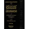 At-Tazkirah: La situation des morts et les événements de l'au-delà/التذكرة بأحوال الموتى وأمور الآخرة