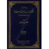 Silsila Ahadith As-Sahiha/سلسلة الأحاديث الصحيحة
