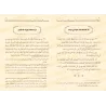 Les Hadiths Qudsi Authentiques/صحيح الأحاديث القدسية