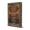 Explication de la célèbre parole de l'imam Malik sur l'attribut "al-Istiwâ'"/الأثر المشهور عن الإمام مالك رحمه الله في صفة الاست