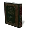 Annexe de ce qui a &eacute;t&eacute; laiss&eacute; dans le livre Irwa Al-Ghalil/التكميل لما فات تخريجه من إرواء الغليل