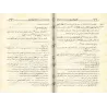 Étude du hadith sur le débat entre le paradis et de l'enfer/القول المختار في حديث تحاجت الجنة والنار