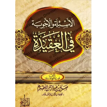 Questions-Réponses sur la croyance [Sâlih al-Atram]/الأسئلة والأجوبة فى العقيدة - صالح الأطرم