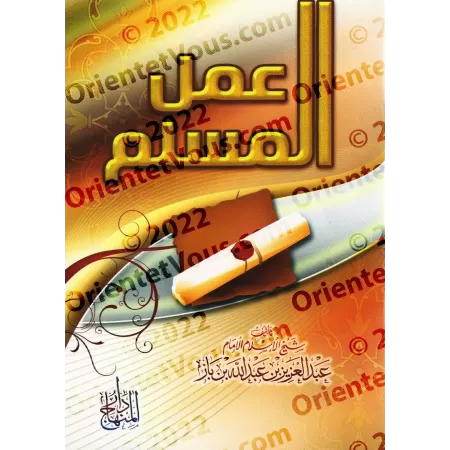 La Pratique du Musulman/عمل المسلم