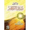 Discussion autour de sujets sur le Takfîr/حوار حول مسائل التكفير