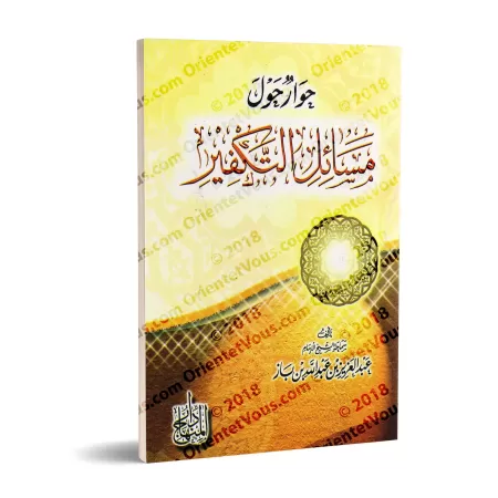 Discussion autour de sujets sur le Takfîr/حوار حول مسائل التكفير