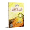 Discussion autour de sujets sur le Takfîr/حوار حول مسائل التكفير