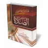 Fatwas importantes concernant la pri&egrave;re [Ibn Baz]/الفتاوى مهمة تتعلق بالصلاة - ابن باز