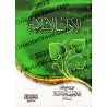 Les bons comportements islamiques [Ibn Bâz]/الآداب الإسلامية - ابن باز