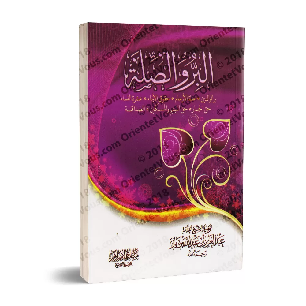 Le bien et les liens familiaux [Ibn Bâz]/البر والصلة - ابن باز