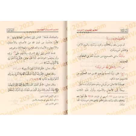 Enseigner le Tawhîd aux enfants[Tahqîq: al-'Utaybî]/تعليم الصبيان التوحيد - تحقيق: أسامة العتيبي