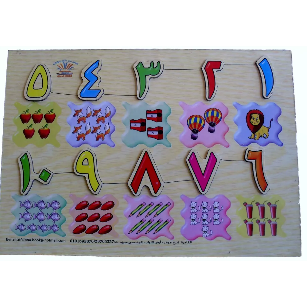 Puzzle en bois chiffre arabe